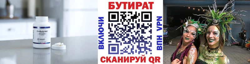 Бутират оксибутират Череповец