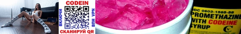 сайты даркнета состав  Череповец  Codein Purple Drank  купить наркоту 