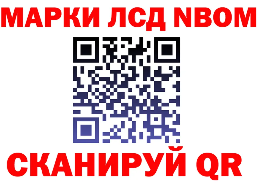 Марки NBOMe 1,5мг ссылка дарк нет KRAKEN Череповец