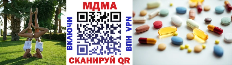 где купить наркоту  Череповец  МДМА молли 