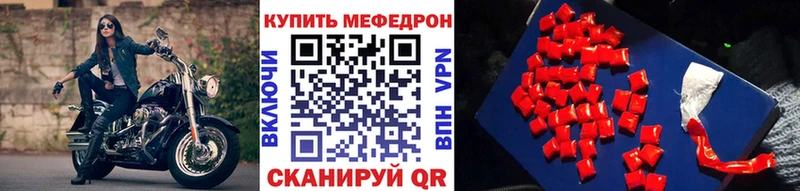МЕФ мука  даркнет сайт  Череповец 